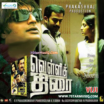 vellithira malayalam movie songs mp3 free download